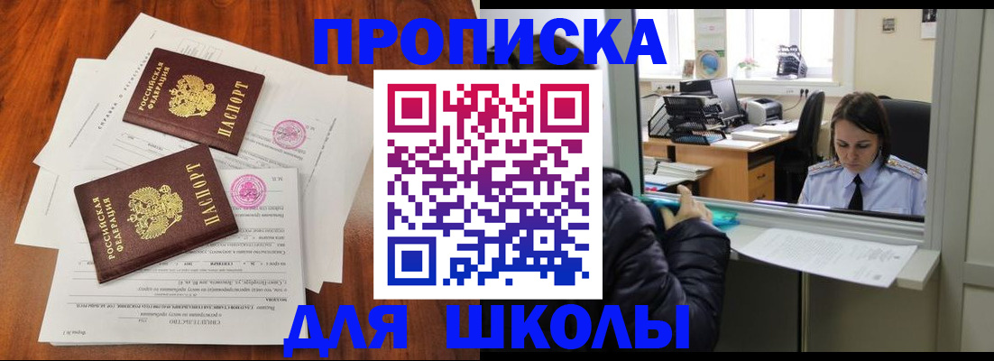 временная регистрация законно в Салехарде