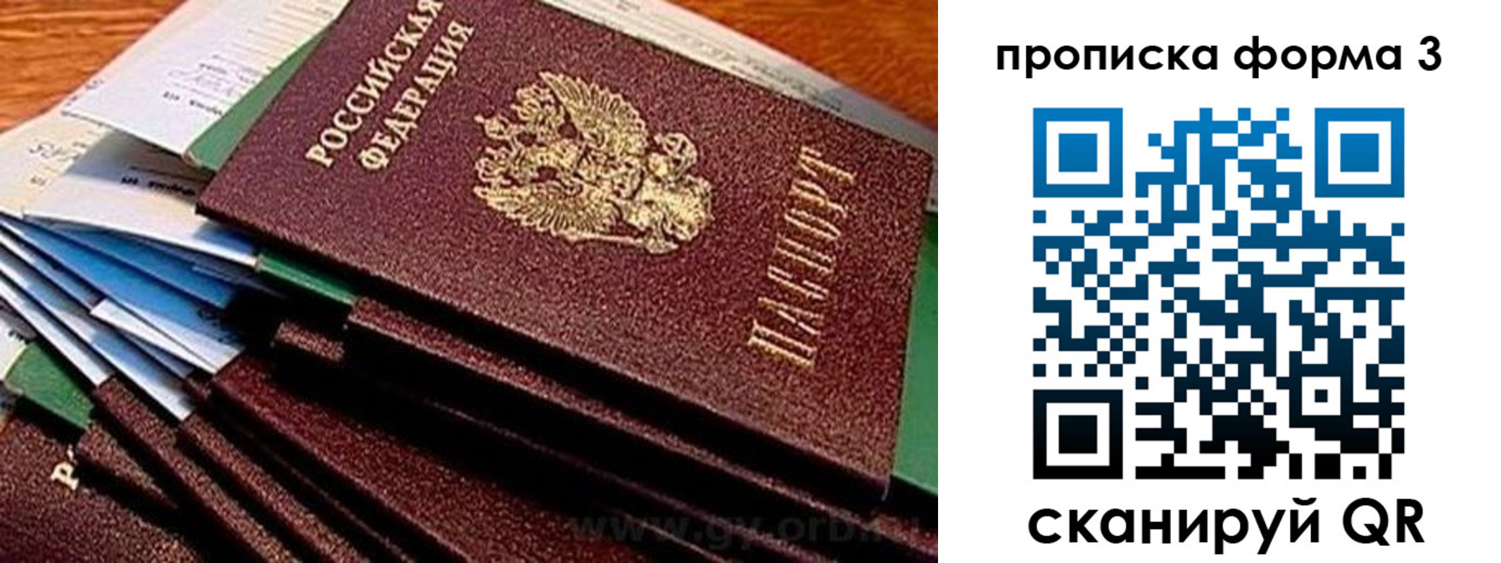 прописка иностранных граждан в Салехарде