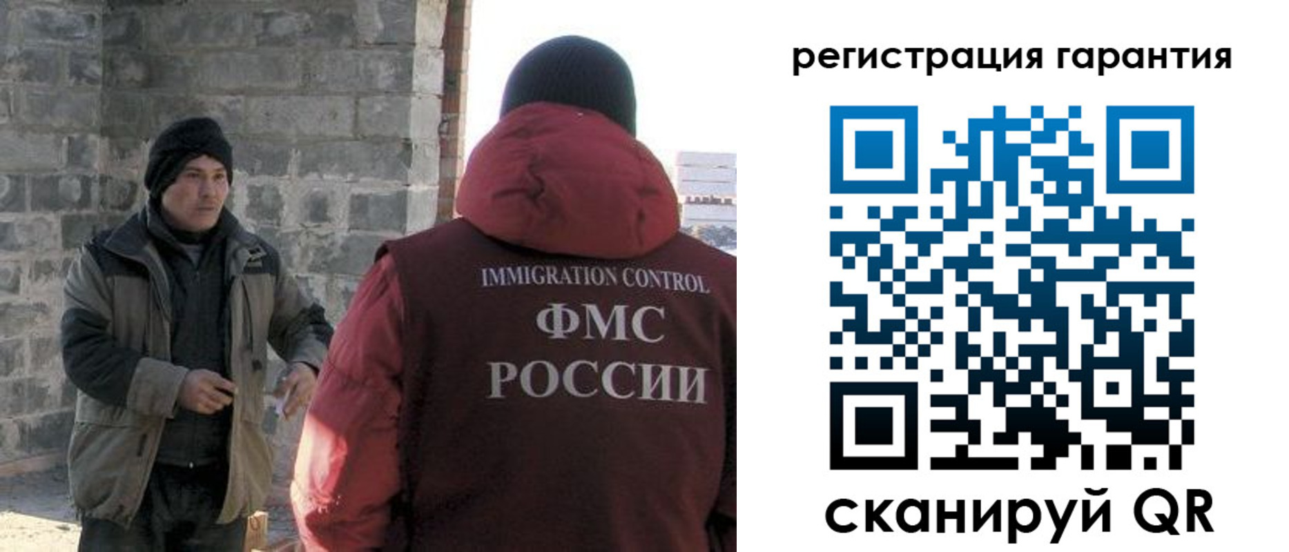 прописка иностранных граждан в Салехарде