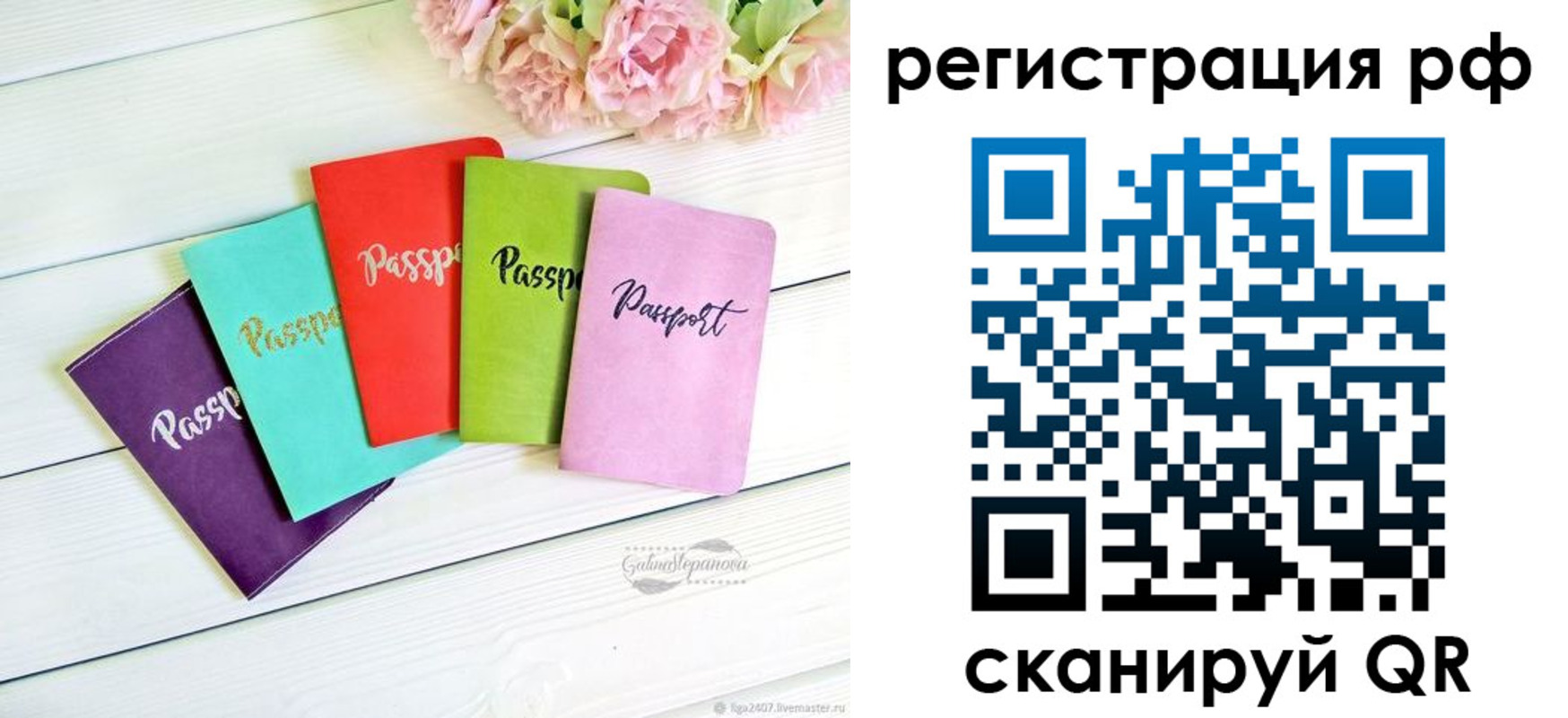 прописка ребенка в Салехарде