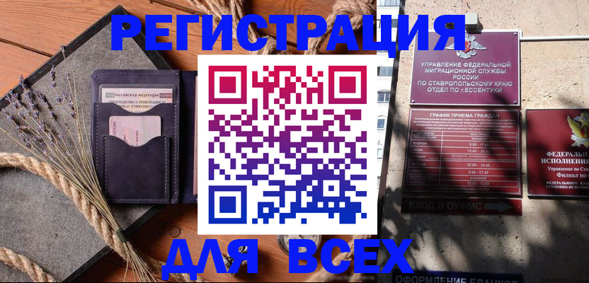 регистрация для дет. сада в Салехарде