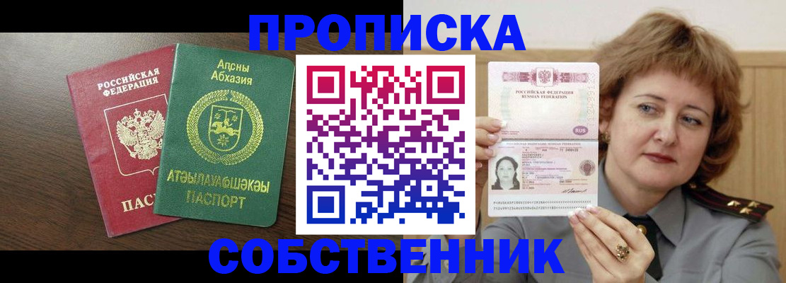 временная регистрация гарантия в Салехарде