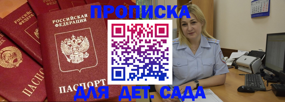 временная регистрация гарантия в Салехарде