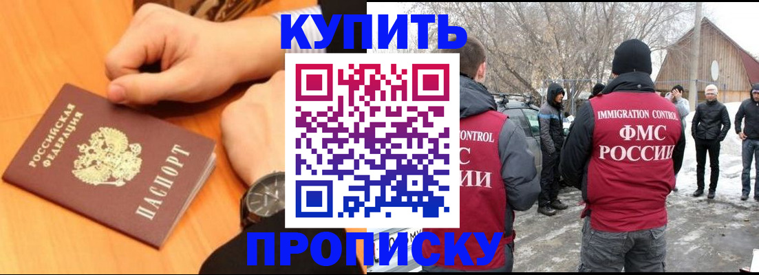 регистрация в Салехарде