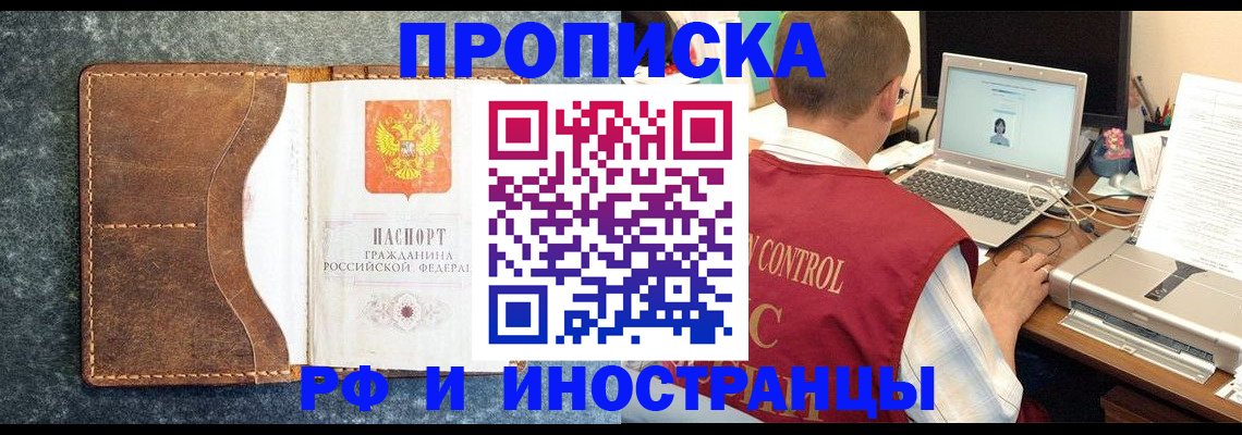 временная регистрация адрес в Салехарде